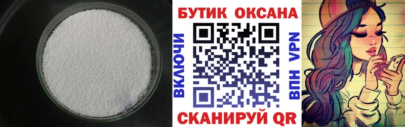 Бутират оксибутират  Новоаннинский 