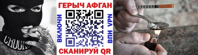 ссылка на мегу ссылки  Новоаннинский  Героин Heroin 