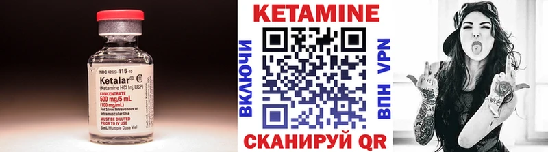 Кетамин ketamine  Новоаннинский 