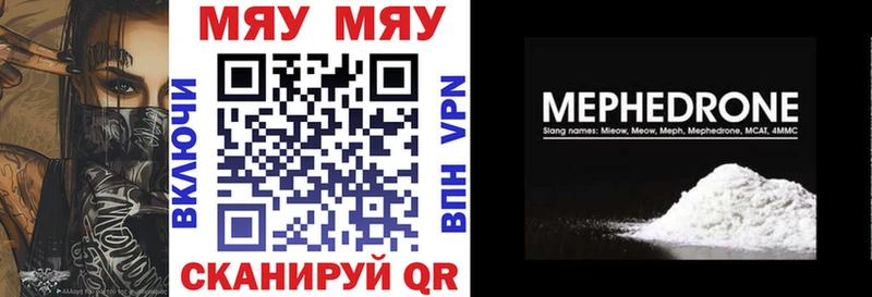 закладка  Новоаннинский  Мефедрон VHQ 