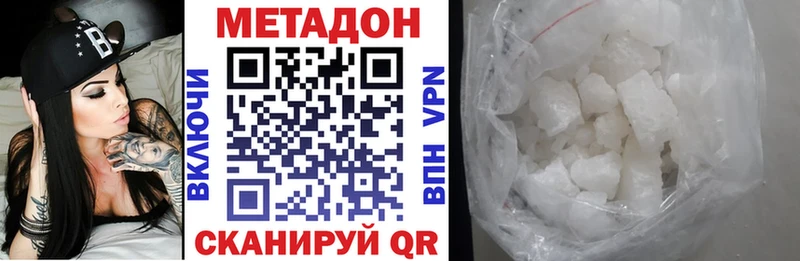 Метадон VHQ  где можно купить наркотик  Новоаннинский 